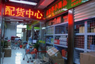 2元店商品如何摆放更挣钱.png