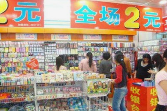 两元店的商品进货渠道.png