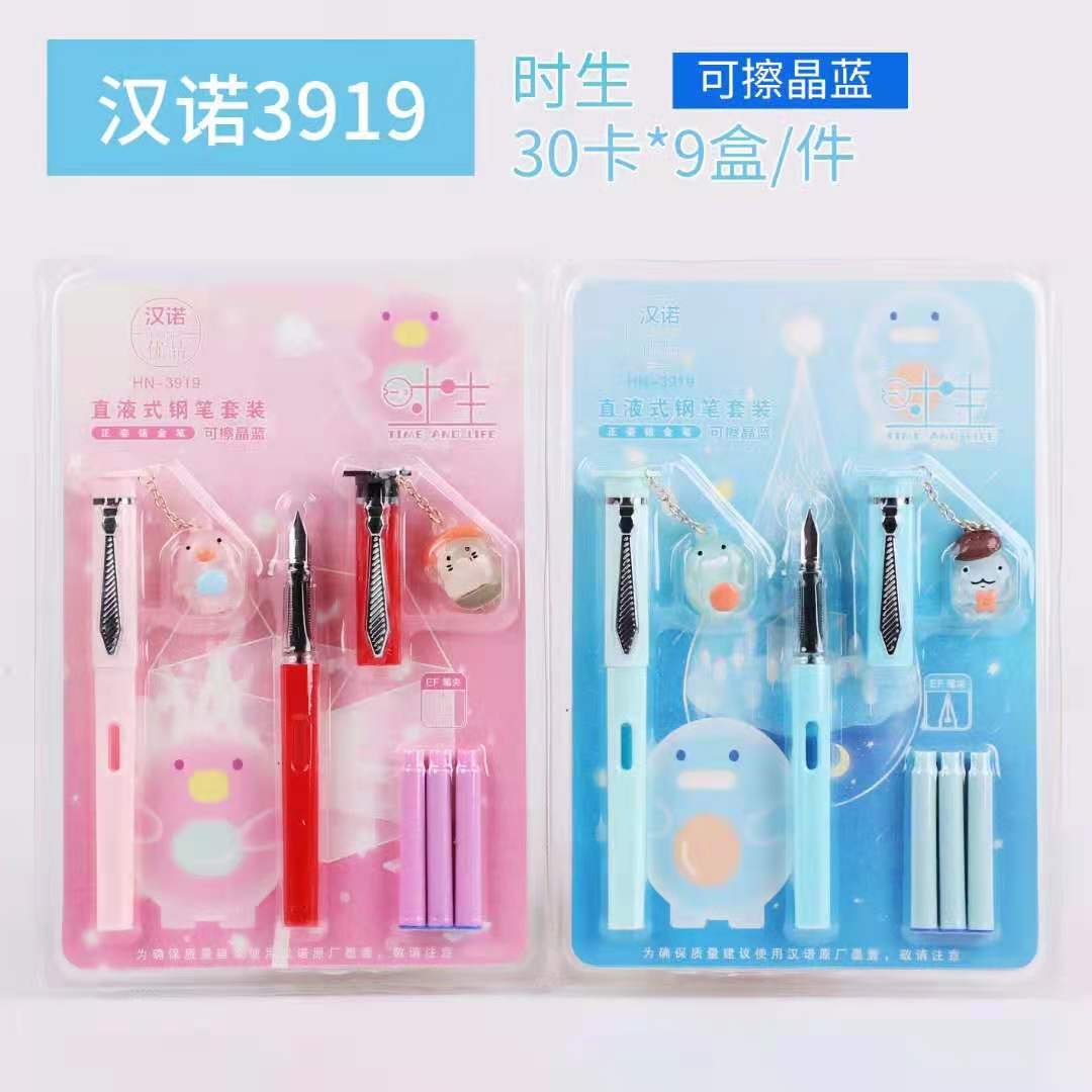 直液式钠笔套装